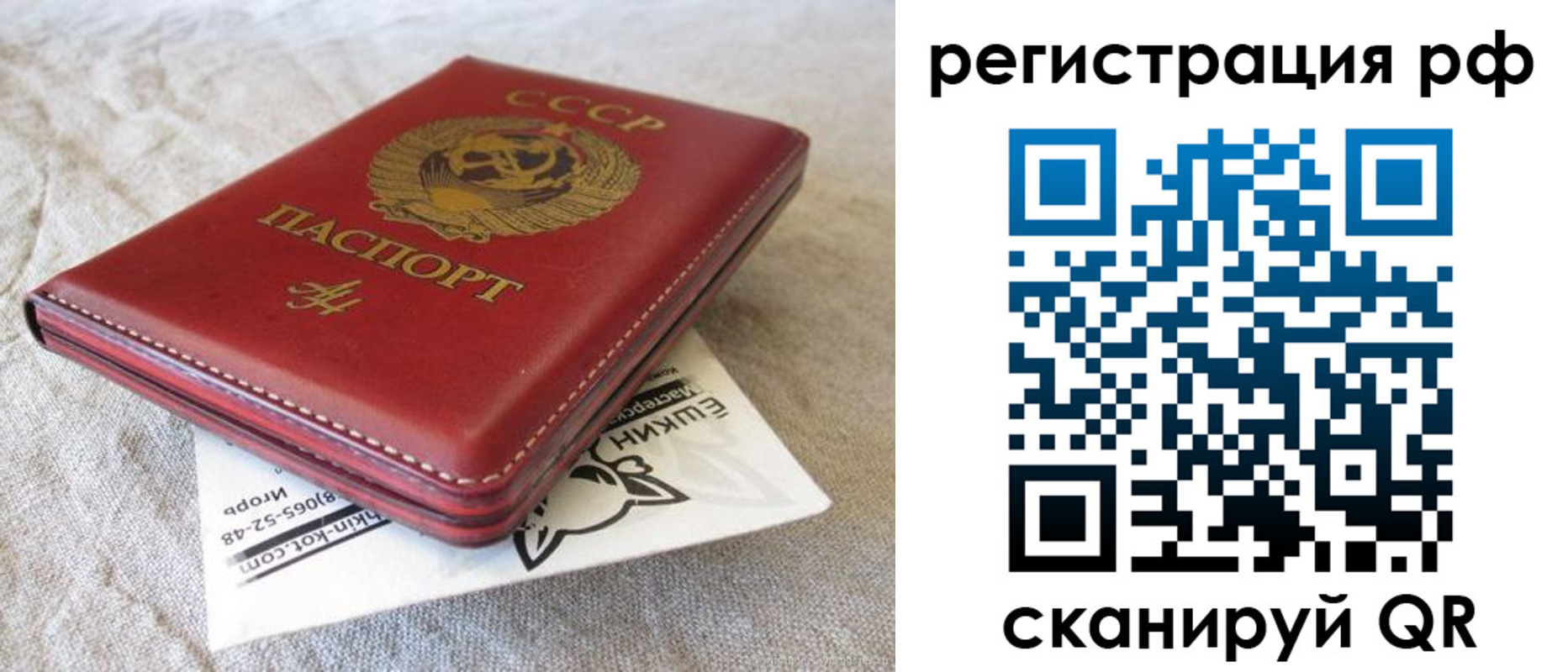 прописка для кредита в Кизеле