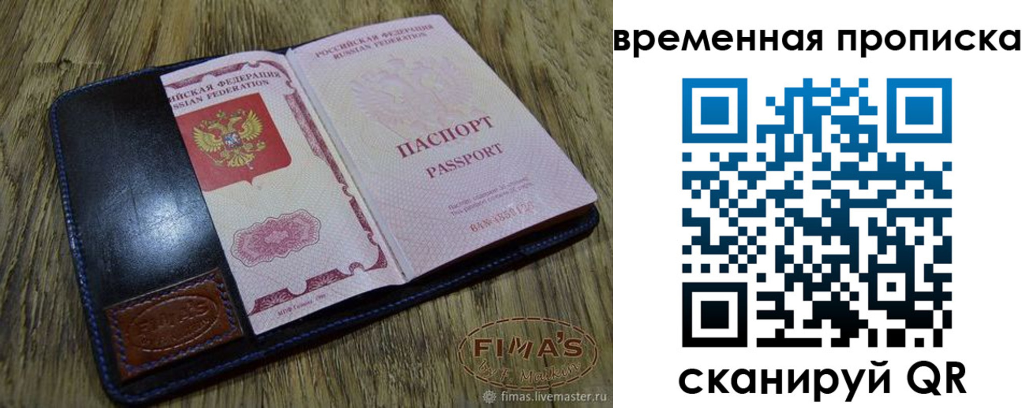 прописка для школы в Кизеле